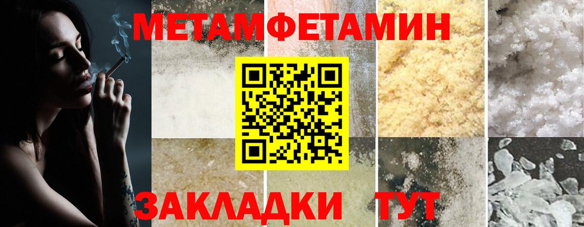 АМФЕТАМИН 97% Лесозаводск
