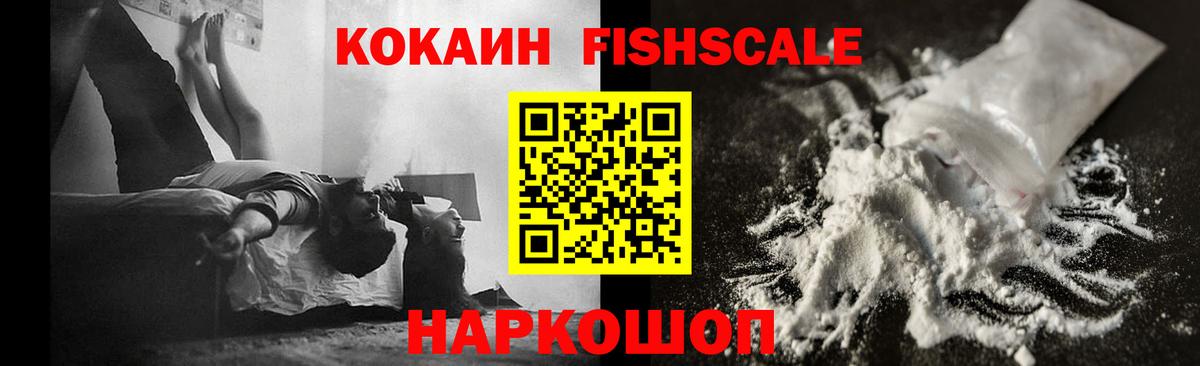 КОКАИН VHQ  COCAIN Columbia  Вход с VPN  Лесозаводск 