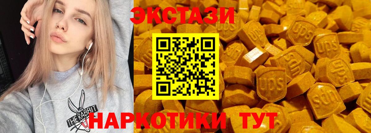 ЭКСТАЗИ таблы  Экстази  ЭКСТАЗИ DUBAI  Лесозаводск  Вход с VPN 