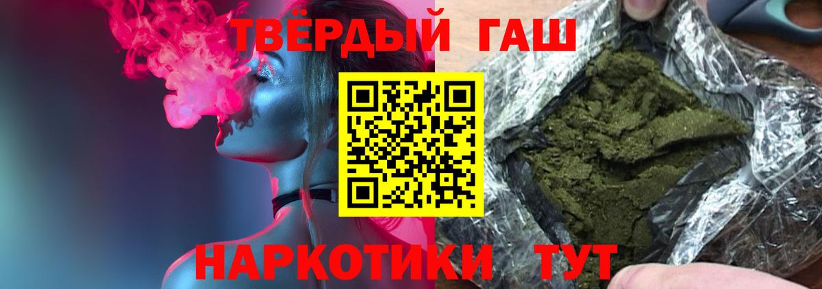 Лесозаводск  ГАШИШ гашик  ГАШ 40% ТГК  Вход с VPN 