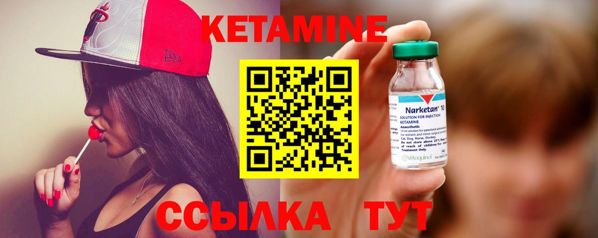 КЕТАМИН VHQ  Кетамин ketamine  Вход с VPN  Лесозаводск 