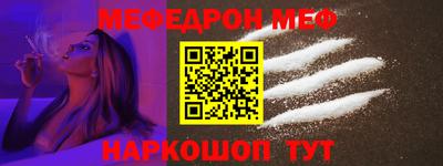 мефедрон Кингисепп