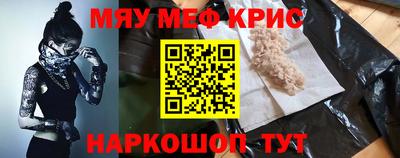 мефедрон Кингисепп