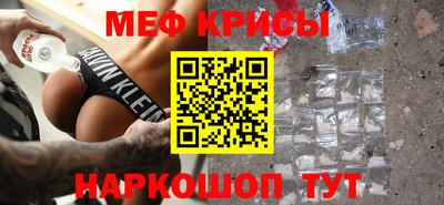 мефедрон Кингисепп