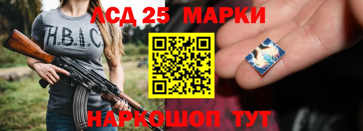 ЛСД экстази кислота Лесозаводск