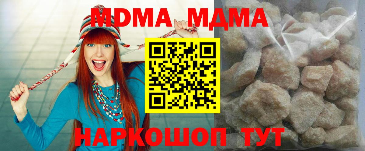 МДМА crystal Лесозаводск