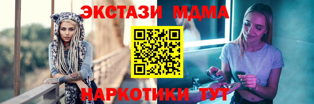 Лесозаводск  MDMA  MDMA crystal  Вход с VPN  МДМА кристаллы 