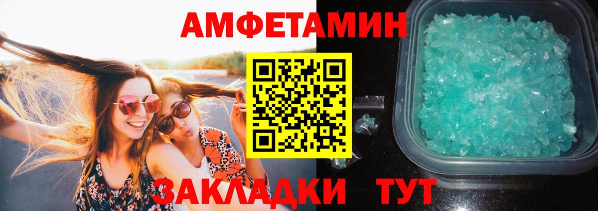 Метамфетамин мет  Вход с VPN  МЕТАМФЕТАМИН  Лесозаводск 