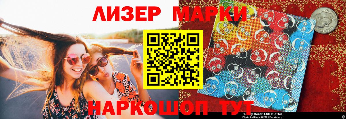 Лесозаводск  Марки 25I-NBOMe 1,5мг  Вход с VPN 