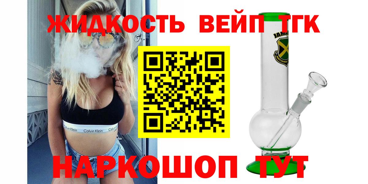 ТГК Wax  Вход с VPN  Лесозаводск 