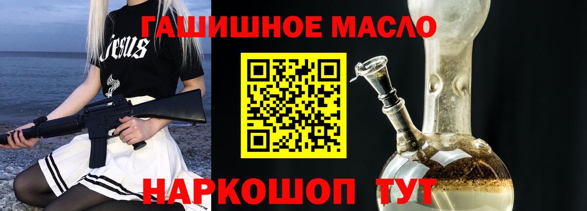 ТГК THC oil Лесозаводск