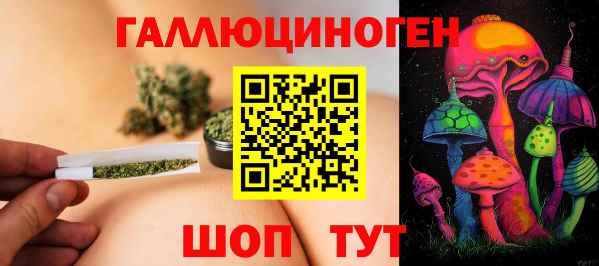 Галлюциногенные грибы Magic Shrooms Лесозаводск